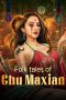 Folk tales of Chu Maxian (2025) Folk tales of Chu Maxian (2025)