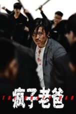 The Crazy Dad (2024)