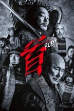 Kubi (2023)