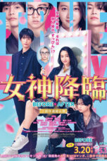 True Beauty: The Movie - Part 1 (2025)